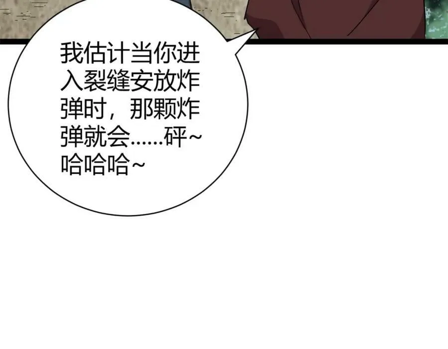 222 悲剧的始作俑者 第92页