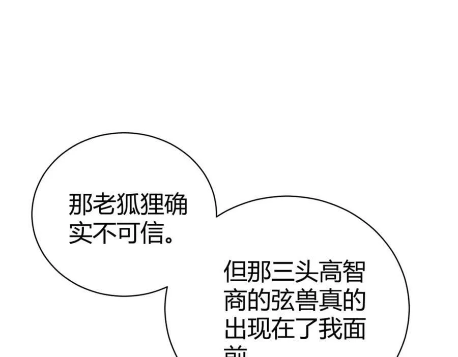 222 悲剧的始作俑者 第94页