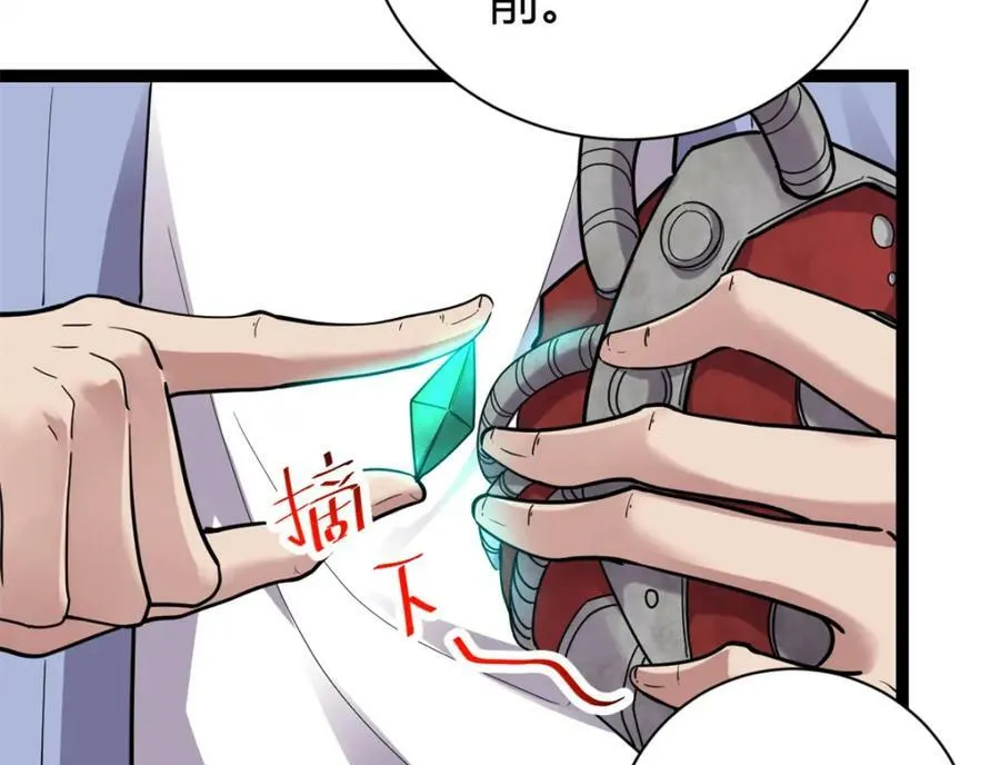 222 悲剧的始作俑者 第95页