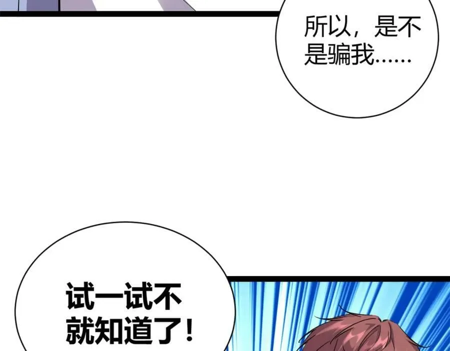 222 悲剧的始作俑者 第96页
