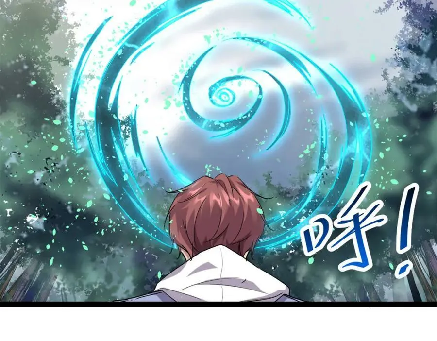 222 悲剧的始作俑者 第99页