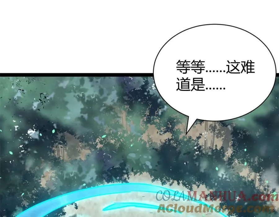 222 悲剧的始作俑者 第101页