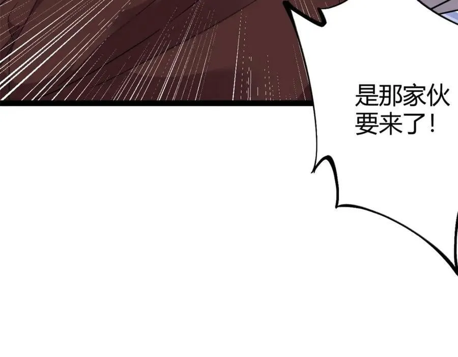 222 悲剧的始作俑者 第106页
