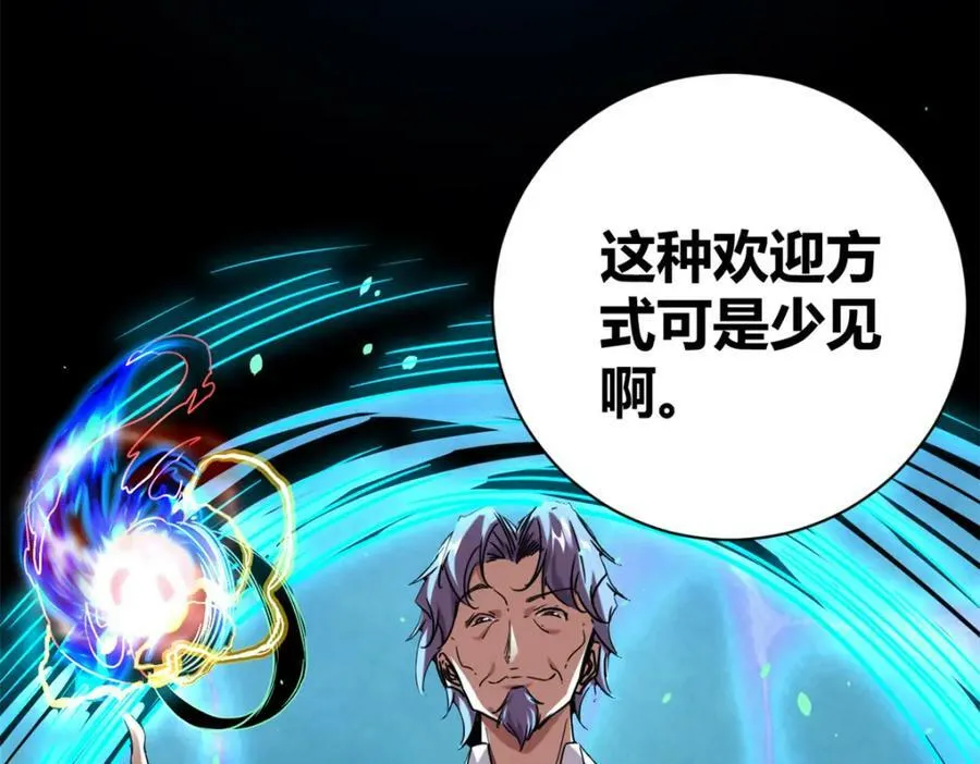 222 悲剧的始作俑者 第111页