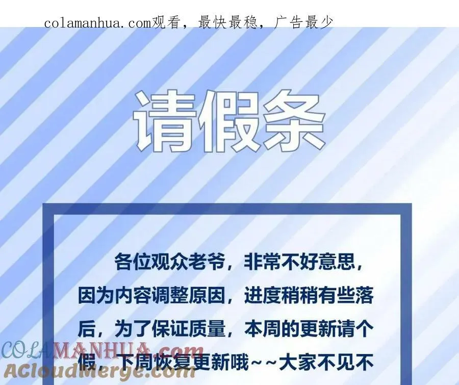 请假条！ 第1页
