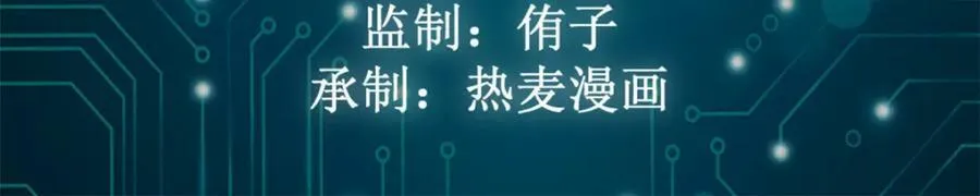223 鸠占鹊巢 第3页