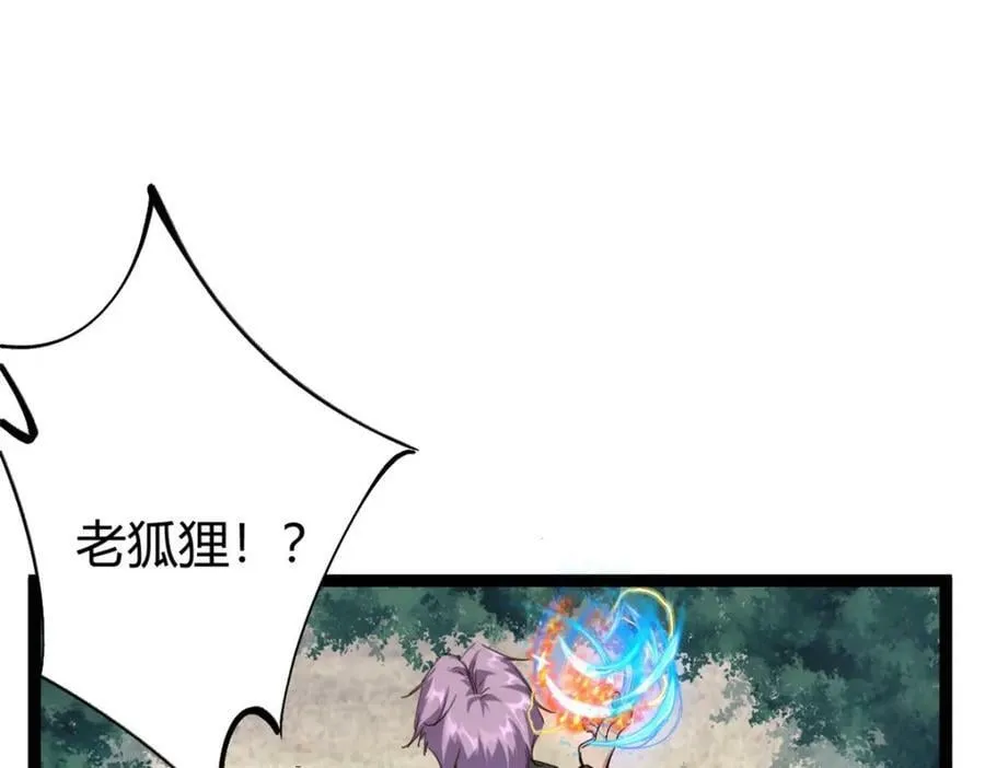 223 鸠占鹊巢 第4页