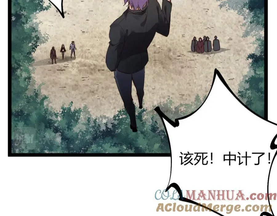 223 鸠占鹊巢 第5页