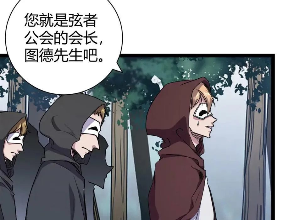 223 鸠占鹊巢 第10页
