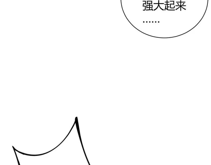 223 鸠占鹊巢 第16页