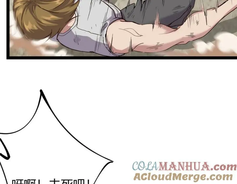223 鸠占鹊巢 第41页