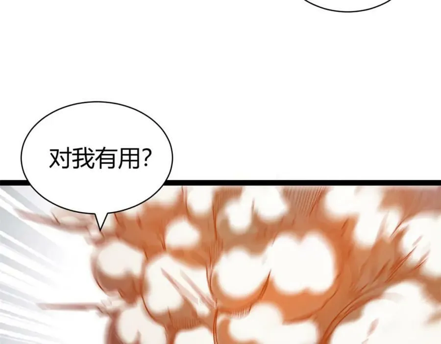 223 鸠占鹊巢 第52页