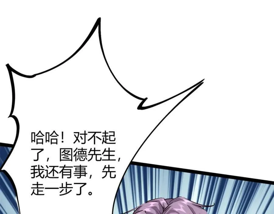 223 鸠占鹊巢 第59页