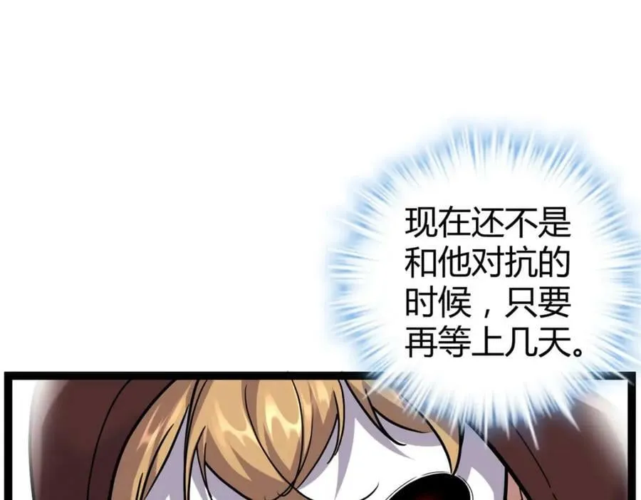 223 鸠占鹊巢 第64页