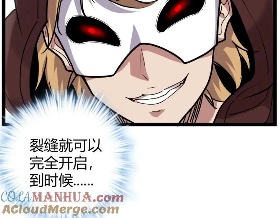 223 鸠占鹊巢 第65页
