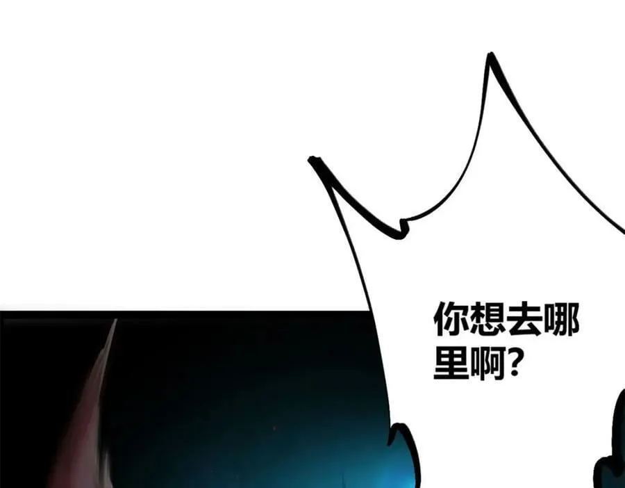 223 鸠占鹊巢 第70页