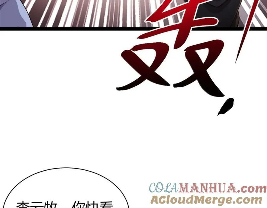 223 鸠占鹊巢 第77页