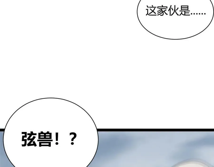 223 鸠占鹊巢 第80页