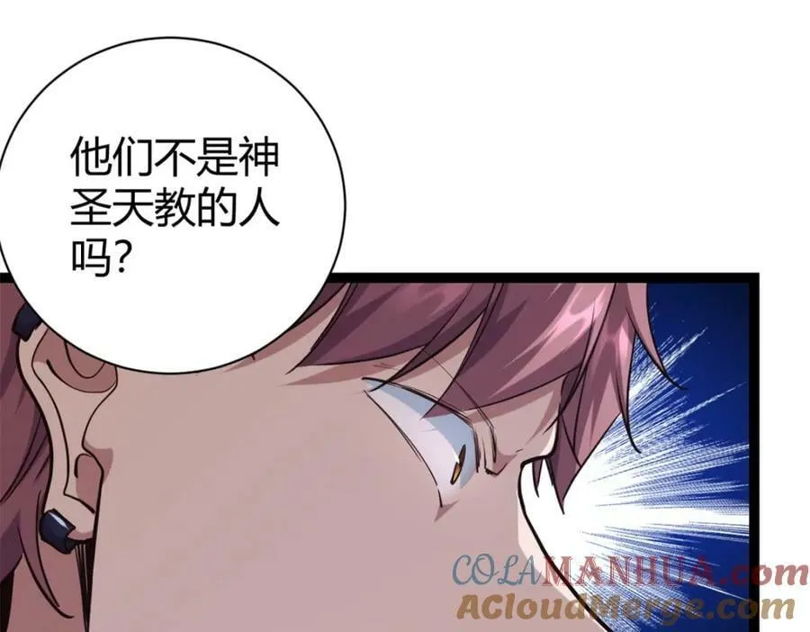 223 鸠占鹊巢 第85页