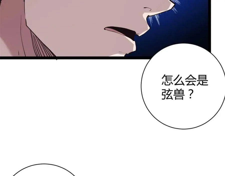 223 鸠占鹊巢 第86页