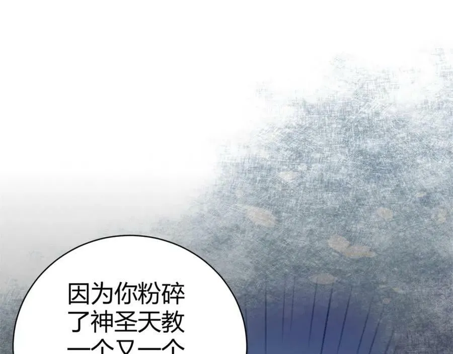 223 鸠占鹊巢 第91页