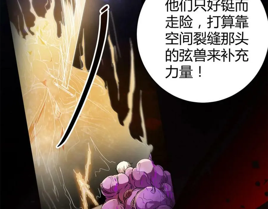 223 鸠占鹊巢 第94页