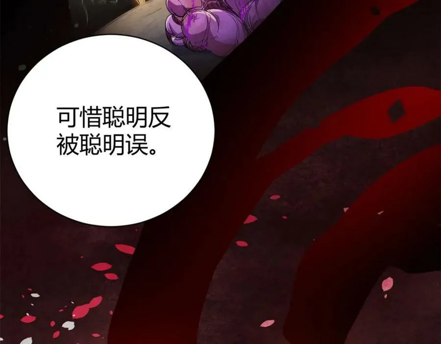 223 鸠占鹊巢 第95页