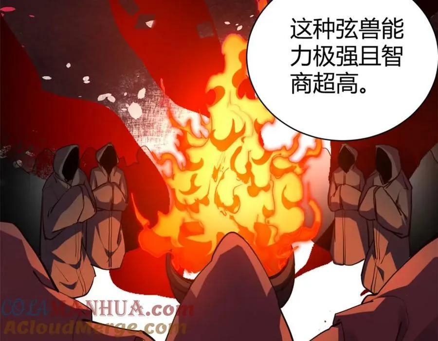 223 鸠占鹊巢 第97页