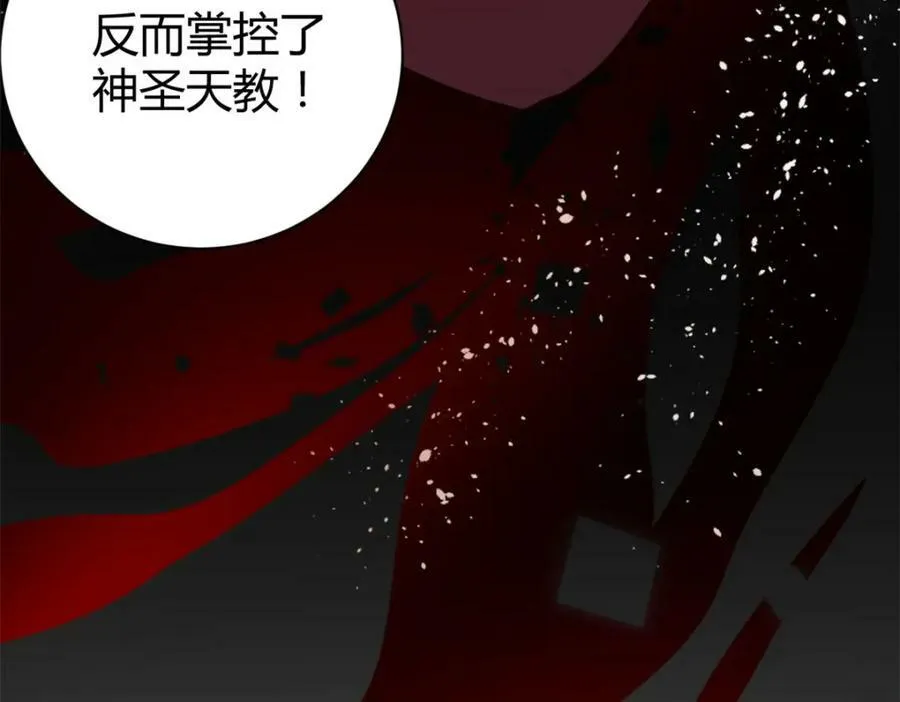 223 鸠占鹊巢 第100页