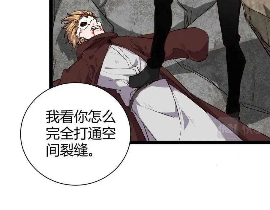 223 鸠占鹊巢 第104页