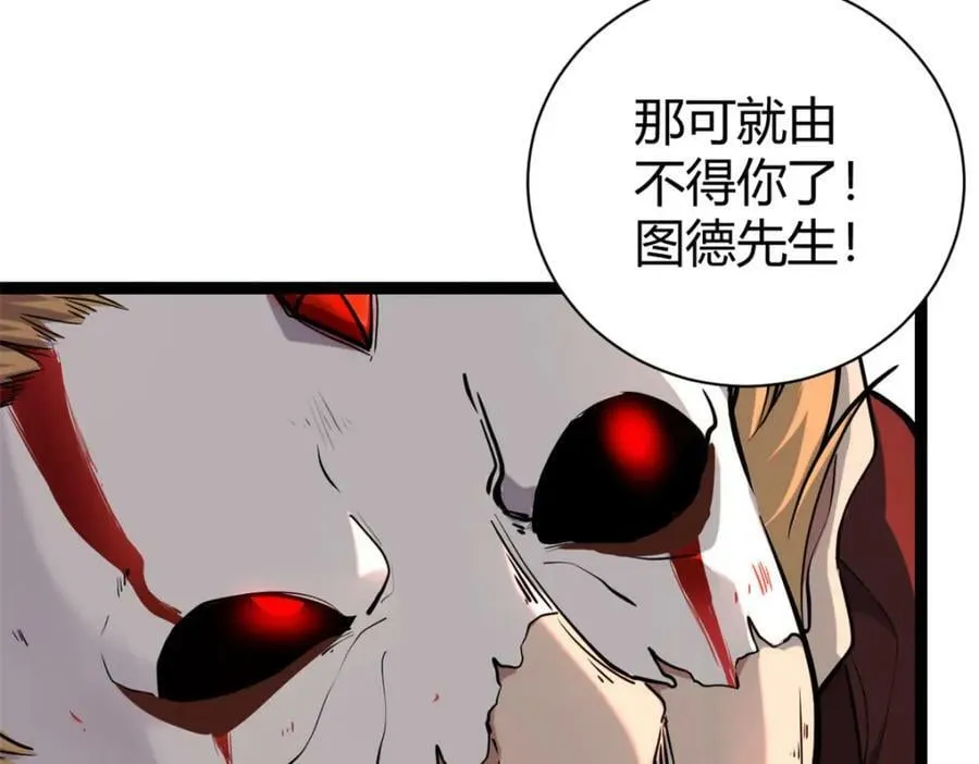 223 鸠占鹊巢 第106页