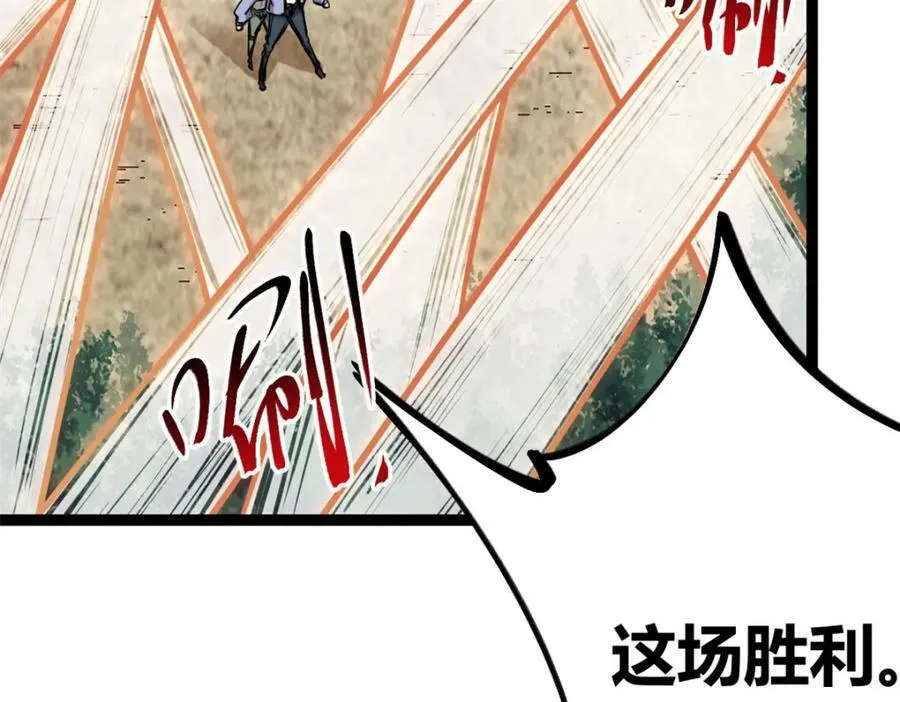 223 鸠占鹊巢 第112页