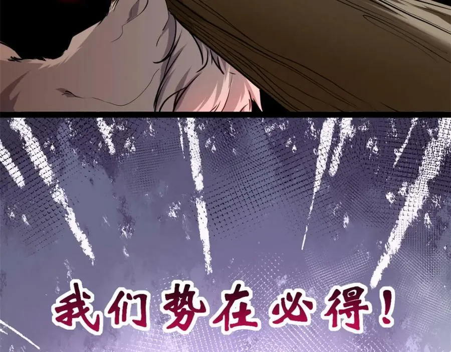 223 鸠占鹊巢 第118页