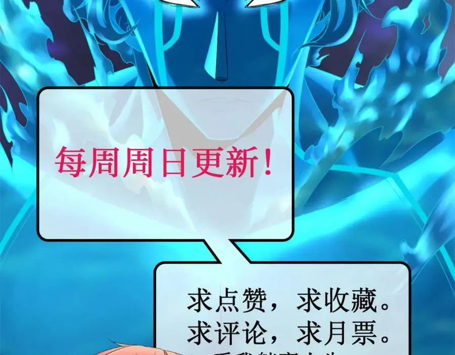 223 鸠占鹊巢 第123页