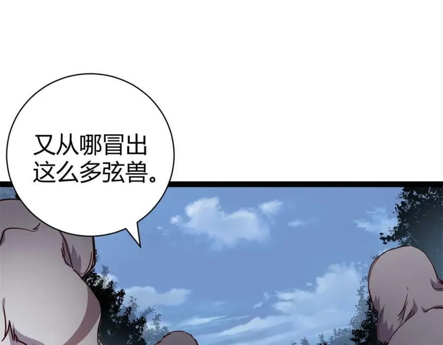 224 舍生取义 第4页