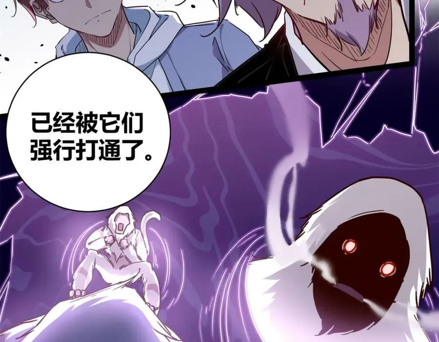 224 舍生取义 第8页