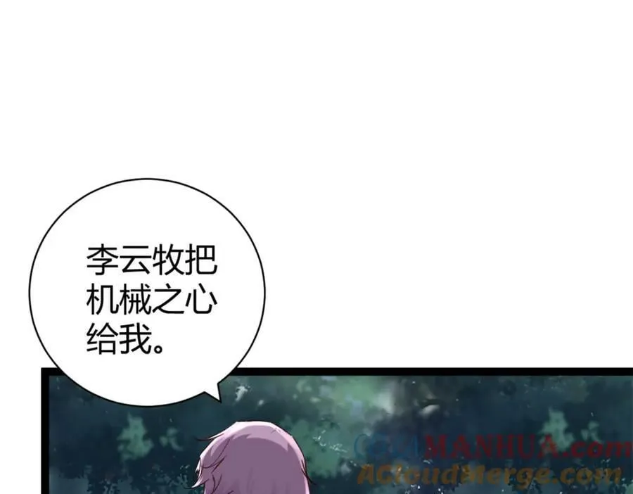 224 舍生取义 第13页