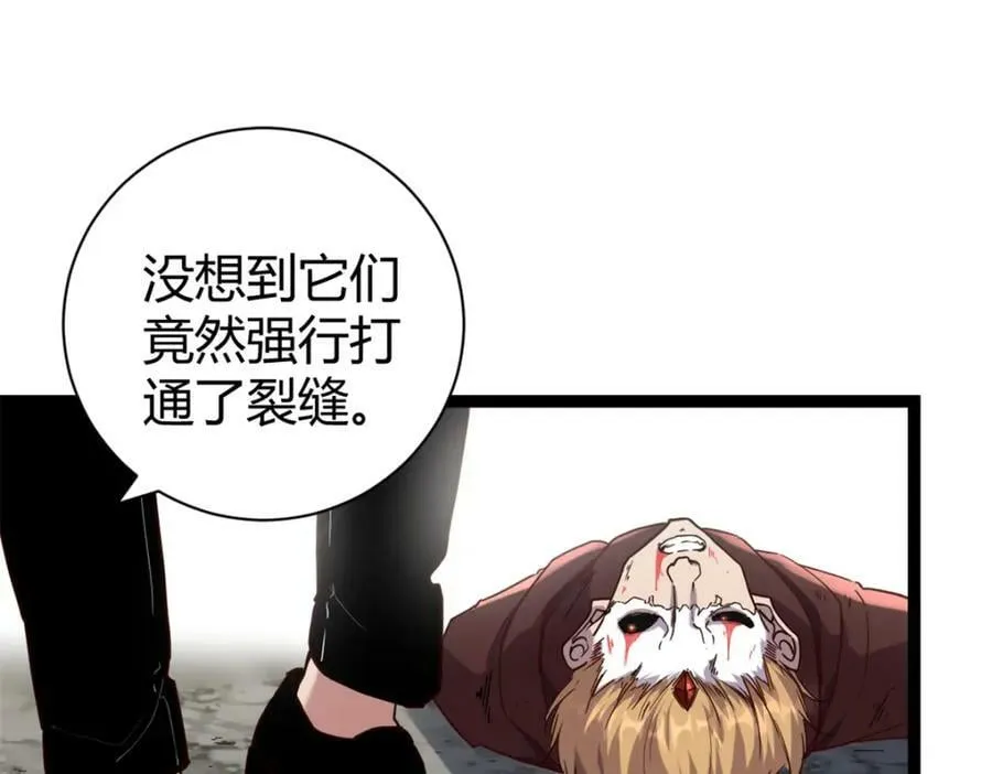 224 舍生取义 第16页