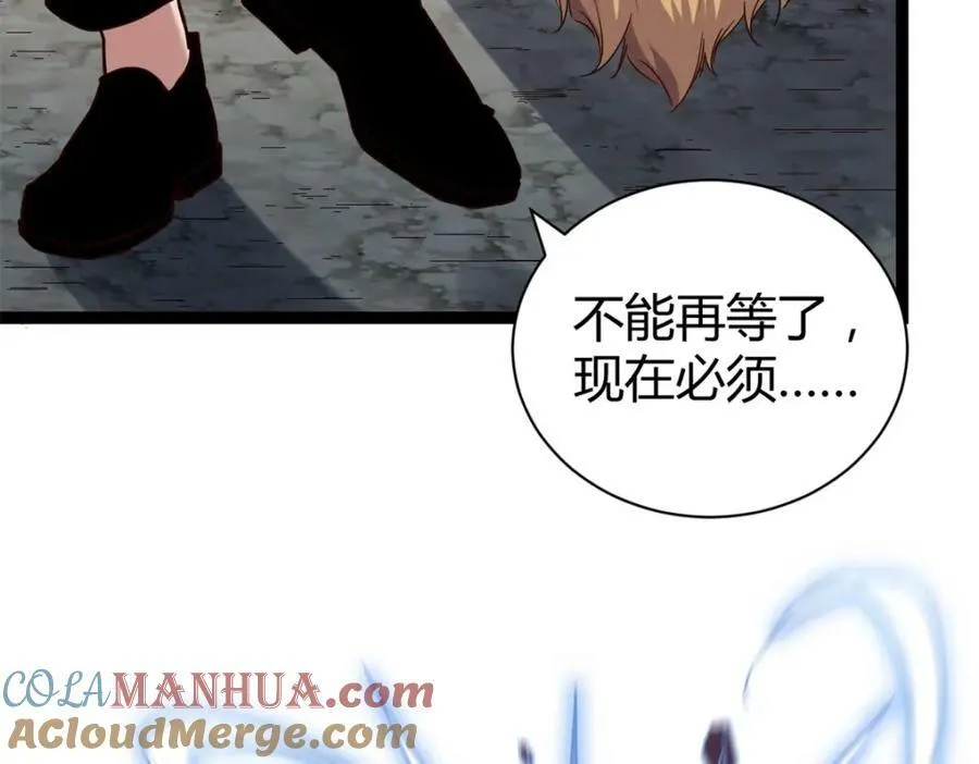 224 舍生取义 第17页