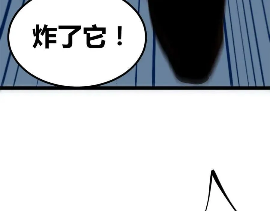 224 舍生取义 第22页