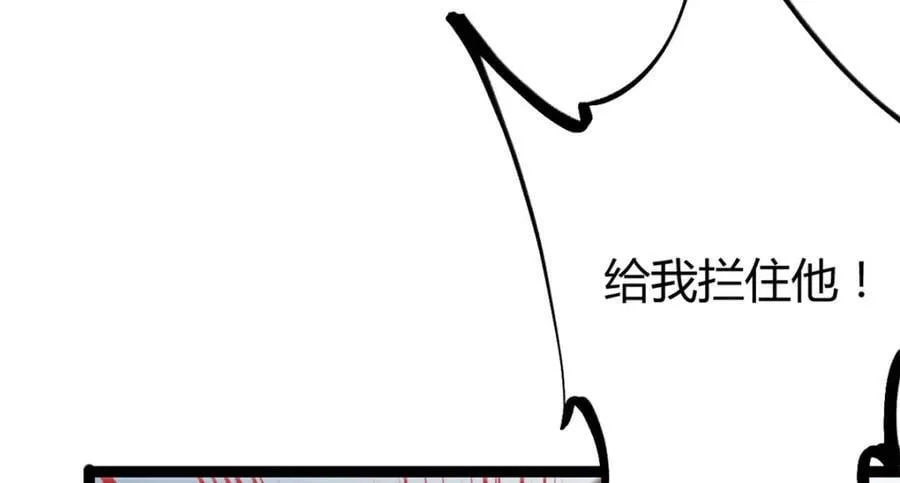 224 舍生取义 第23页