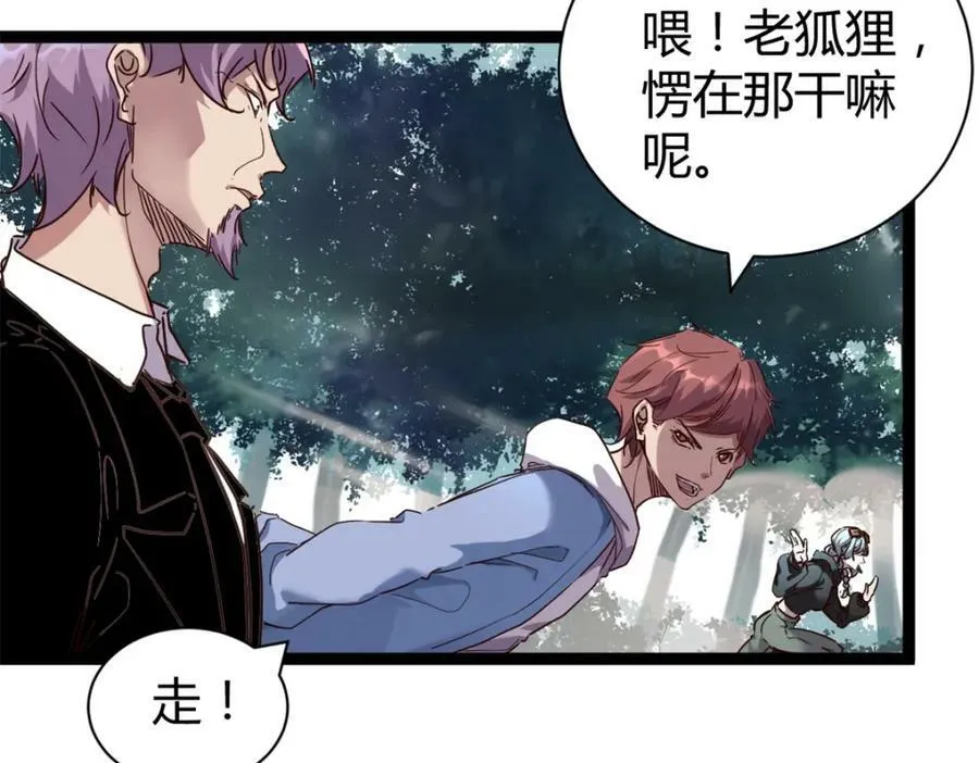 224 舍生取义 第50页