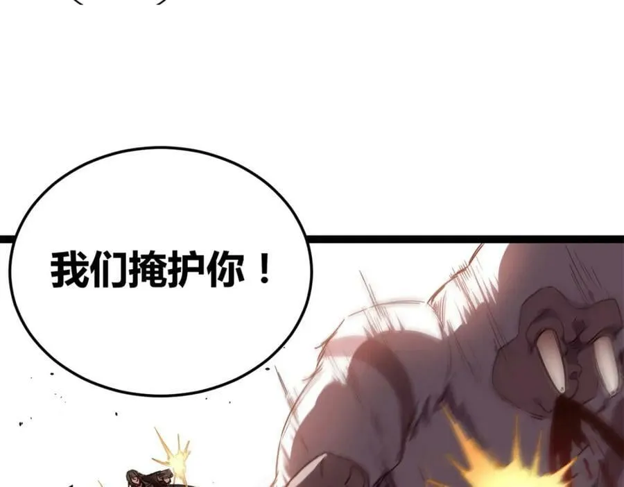 224 舍生取义 第51页