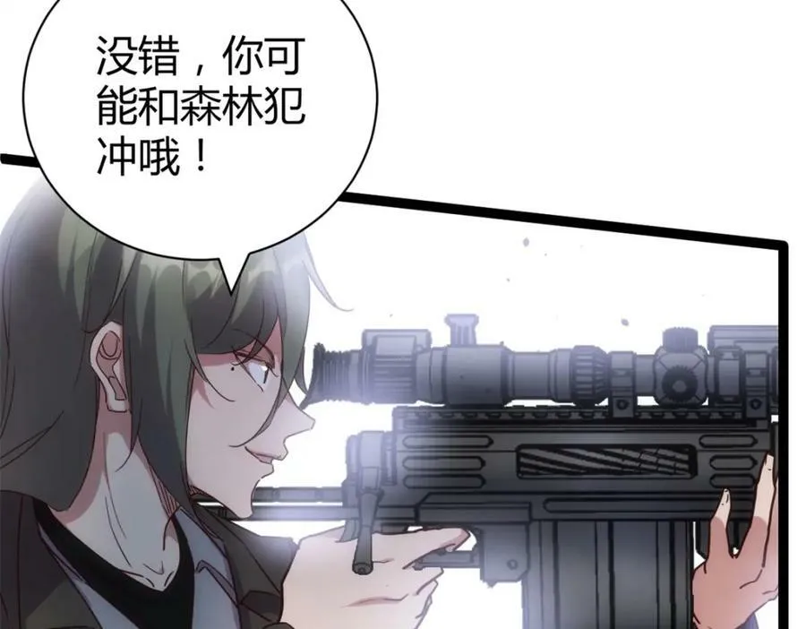 224 舍生取义 第58页