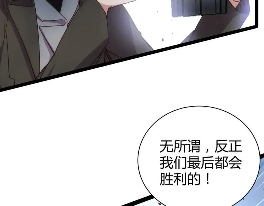 224 舍生取义 第59页