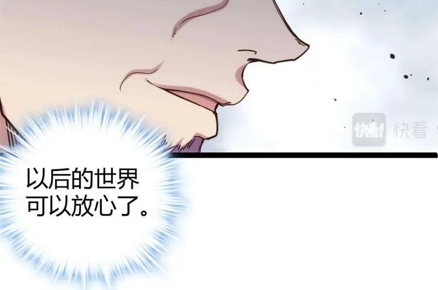 224 舍生取义 第63页