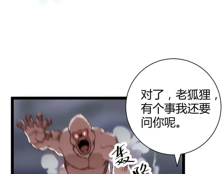 224 舍生取义 第64页