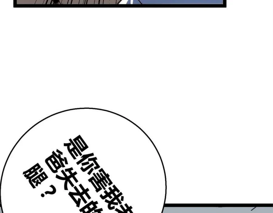 224 舍生取义 第66页