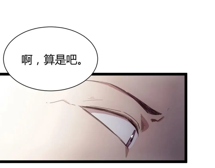 224 舍生取义 第70页