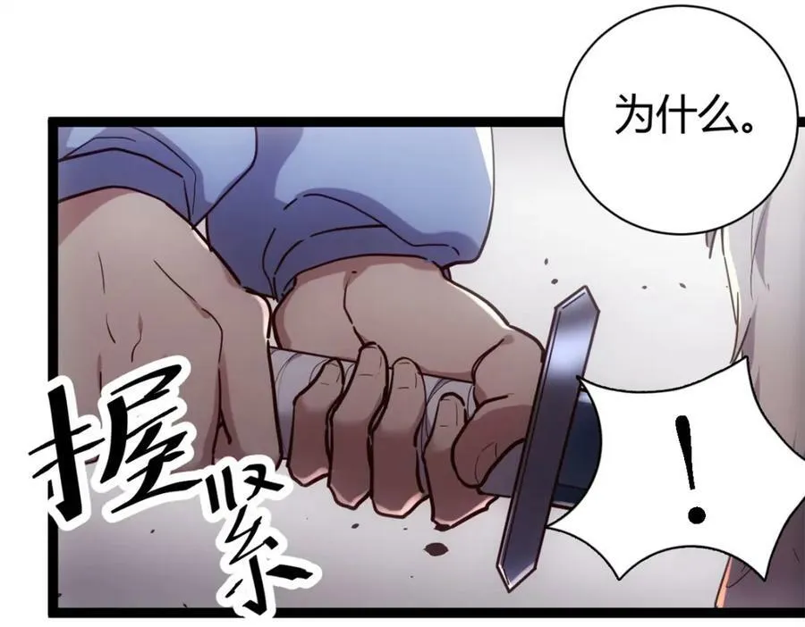 224 舍生取义 第71页